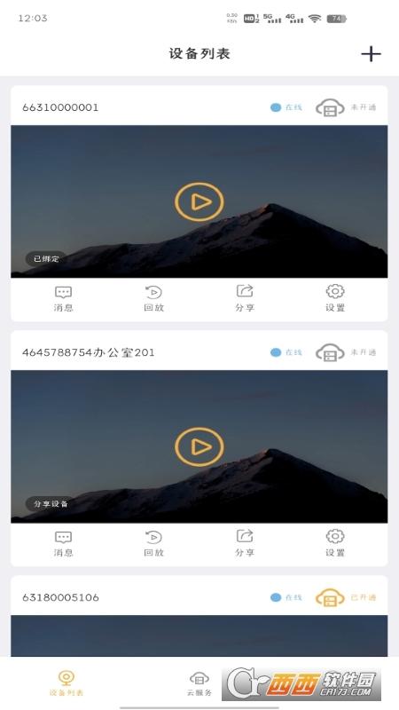 BTACAM,监控,视频监控.