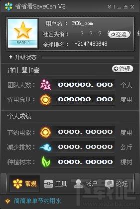 省省看,省省看下载,省省看官方下载