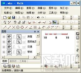 信息化测绘软件,WalkISurvey,WalkISurvey下载,桌面信息化测绘系统
