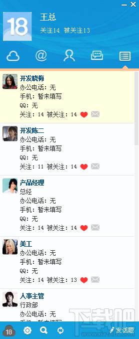 云办公软件,18云办公桌面客户端