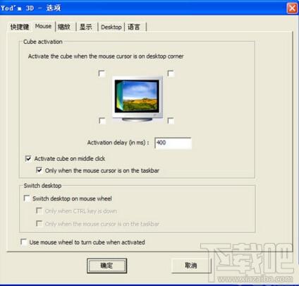 Yodm3D,3d虚拟桌面,Yodm3D下载
