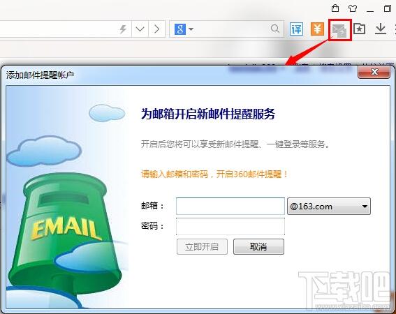 邮件通,邮件通下载,邮件通官方下载