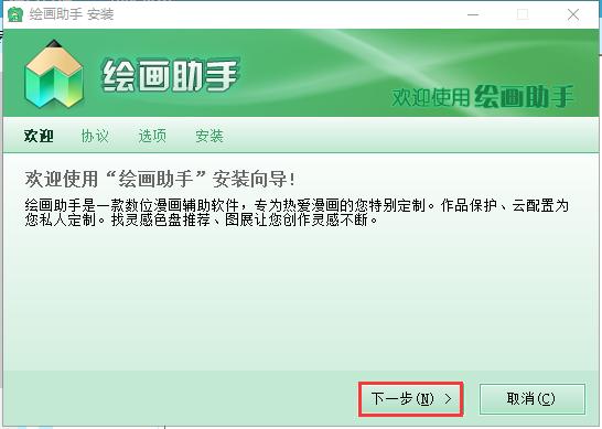 全能绘画助手,绘画,绘图.