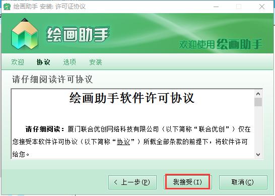 全能绘画助手,绘画,绘图.