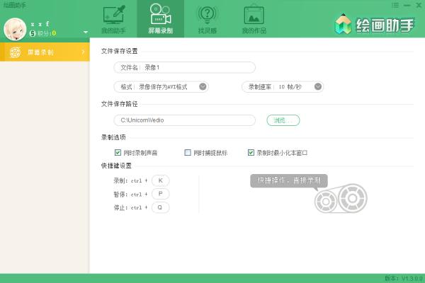 全能绘画助手,绘画,绘图.