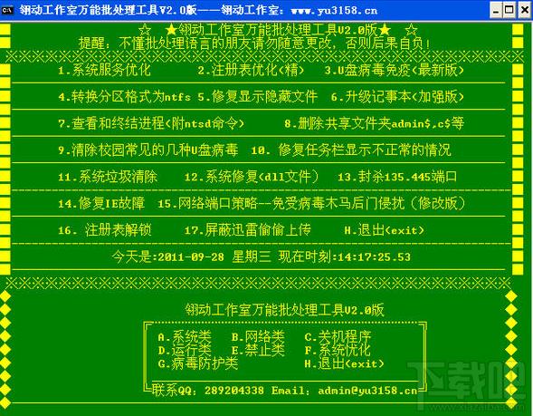万能批处理工具,万能批处理工具下载,万能批处理工具官方下载