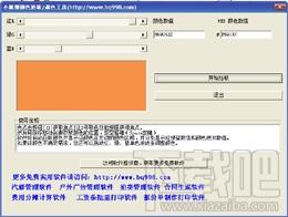 颜色拾取调色工具,小狐狸颜色拾取工具,颜色调色工具