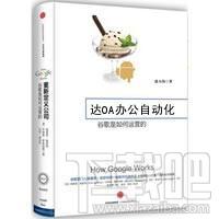 腾达OA办公自动化系统,腾达OA办公自动化系统下载,腾达OA办公自动化系统官方下载
