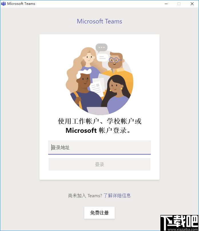 Microsoft Teams下载,团队管理,协同办公,视频会议,聊天社交