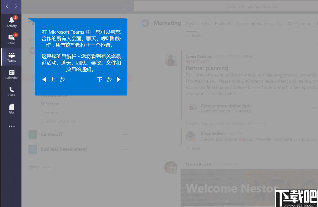 Microsoft Teams下载,团队管理,协同办公,视频会议,聊天社交