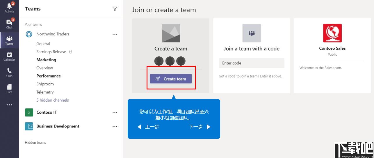 Microsoft Teams下载,团队管理,协同办公,视频会议,聊天社交