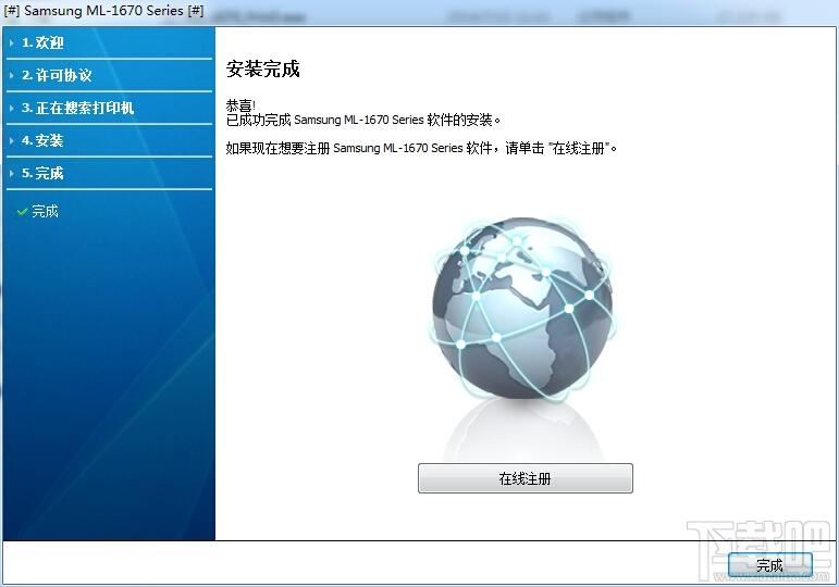 Samsung ML-1670 Series,Samsung ML-1670 Series下载,Samsung ML-1670 Series官方下载