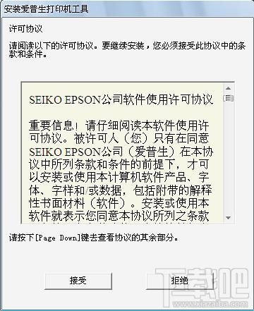 爱普生r230打印机驱动,r230打印机驱动,r230打印机驱动win7