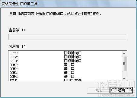 爱普生r230打印机驱动,r230打印机驱动,r230打印机驱动win7
