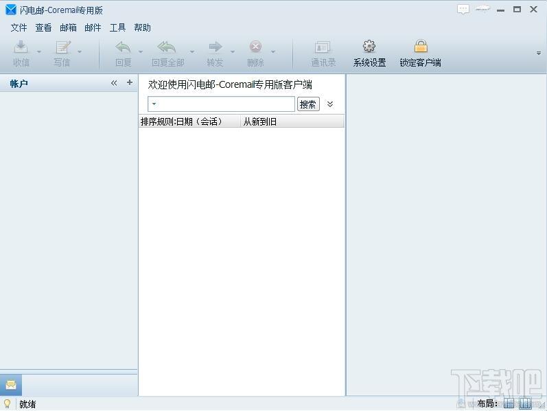 盈世邮箱客户端,盈世邮箱下载