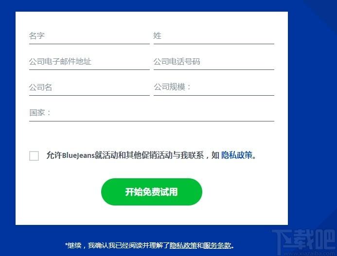 BlueJeans下载,视频会议系统,办公软件,视频会议