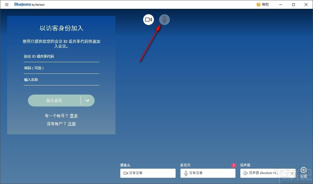 BlueJeans下载,视频会议系统,办公软件,视频会议