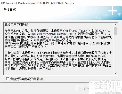 惠普P1108打印机驱动下载,驱动程序,驱动安装,打印机