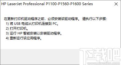 惠普P1108打印机驱动下载,驱动程序,驱动安装,打印机