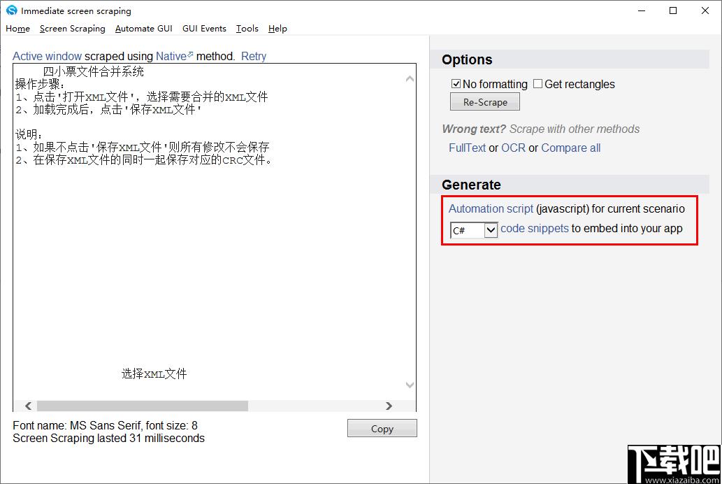 Screen Scraper Studio下载,图文识别,OCR,文字提取,办公软件