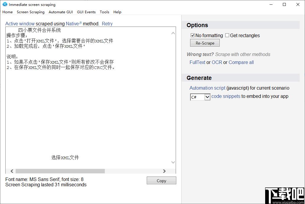 Screen Scraper Studio下载,图文识别,OCR,文字提取,办公软件