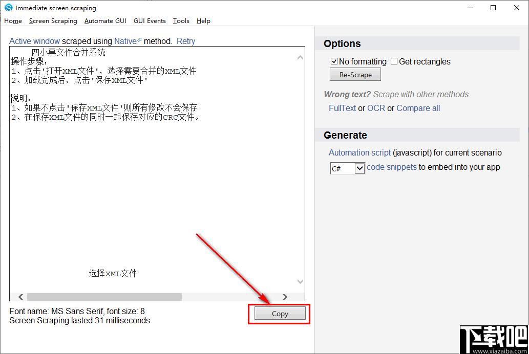 Screen Scraper Studio下载,图文识别,OCR,文字提取,办公软件