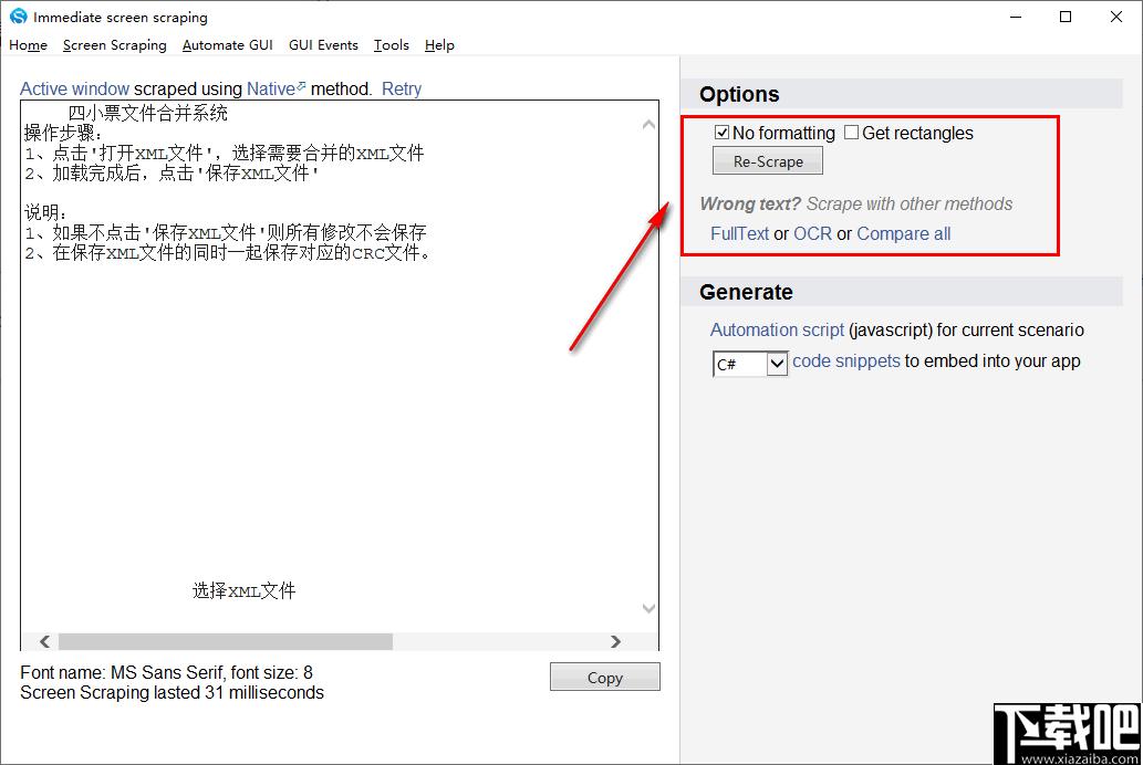Screen Scraper Studio下载,图文识别,OCR,文字提取,办公软件