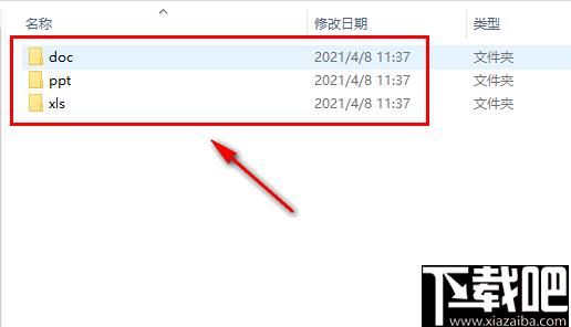 Office自动保存工具下载,自动保存,办公辅助,办公插件