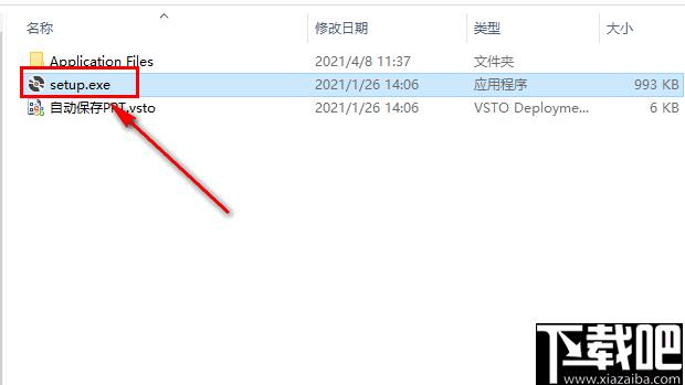 Office自动保存工具下载,自动保存,办公辅助,办公插件