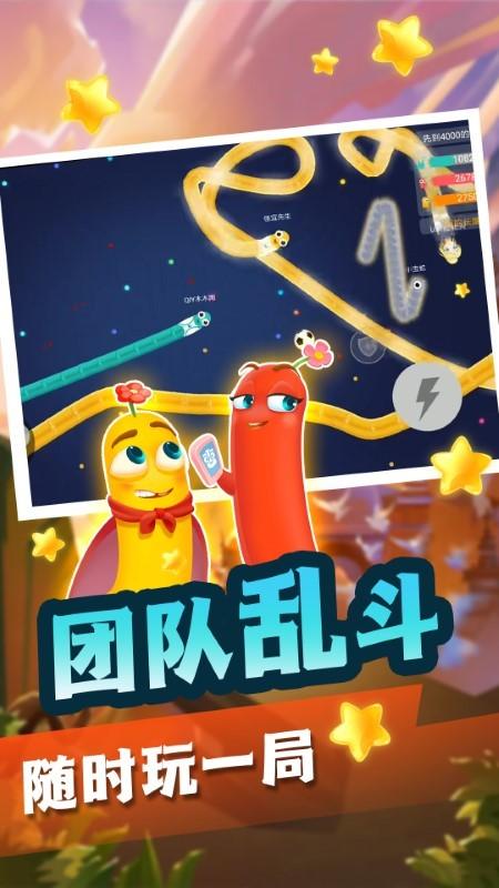 完美贪吃蛇大战游戏下载,完美贪吃蛇大战,贪吃蛇游戏,趣味游戏