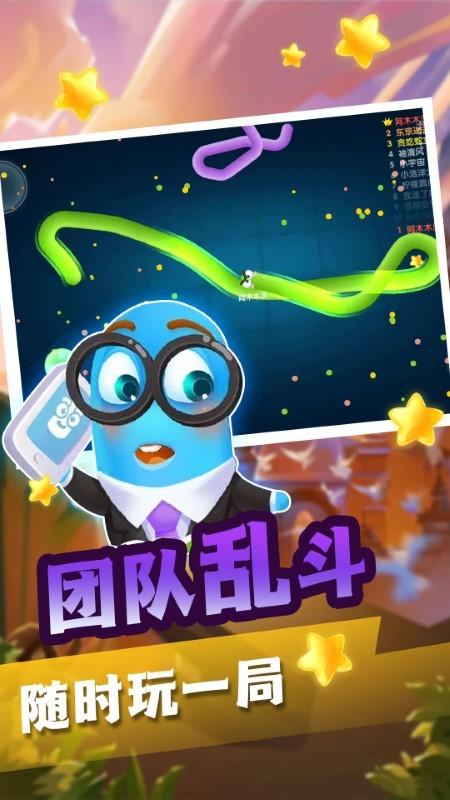 完美贪吃蛇大战游戏下载,完美贪吃蛇大战,贪吃蛇游戏,趣味游戏