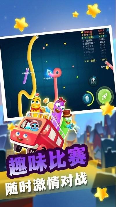 全民求生大作战官方版下载,全民求生大作战,贪吃蛇游戏,闯关游戏