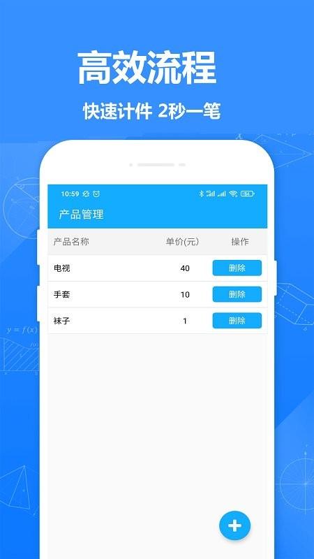计件记录app下载,计件记录,计件app,计算app