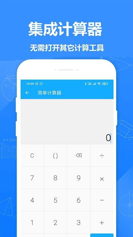 计件记录app下载,计件记录,计件app,计算app