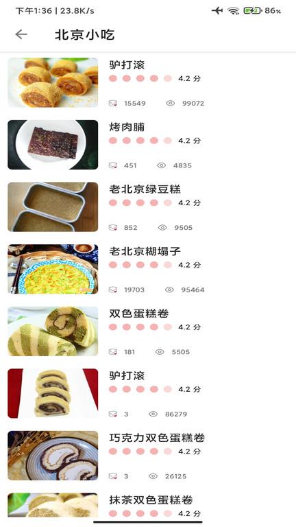 最爱美食app下载,最爱美食,美食app