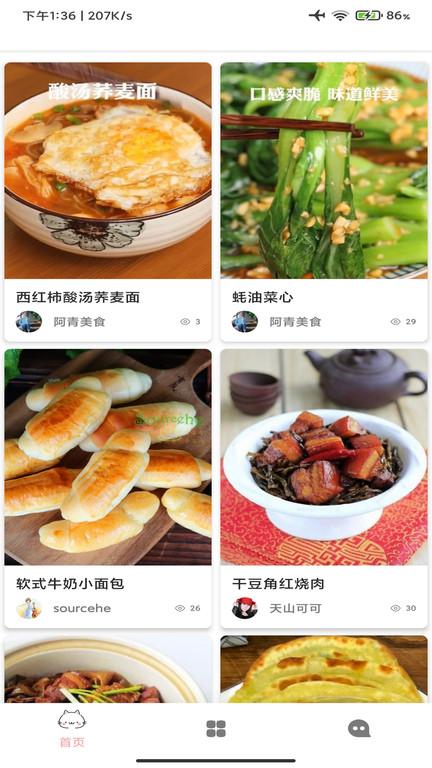 最爱美食app下载,最爱美食,美食app