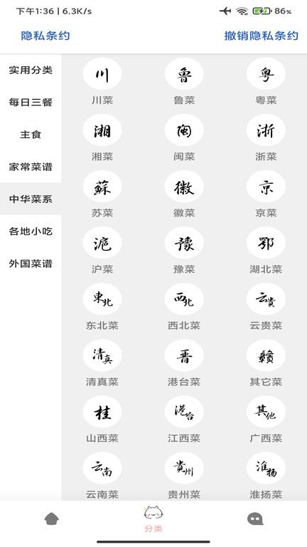 最爱美食app下载,最爱美食,美食app