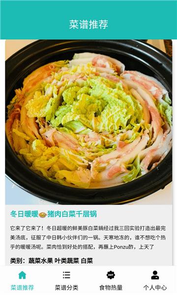 爱的饭店软件下载,爱的饭店,菜谱app,烹饪app