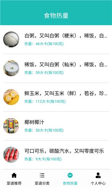 爱的饭店软件下载,爱的饭店,菜谱app,烹饪app