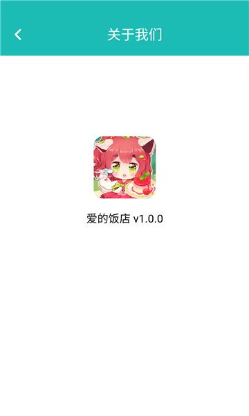 爱的饭店软件下载,爱的饭店,菜谱app,烹饪app