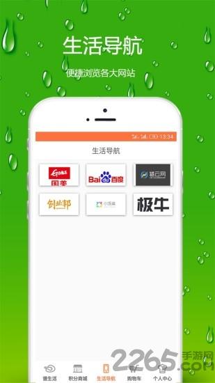 谱生活手机版下载,谱生活,菜谱app,美食app,购物app