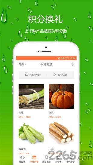 谱生活手机版下载,谱生活,菜谱app,美食app,购物app