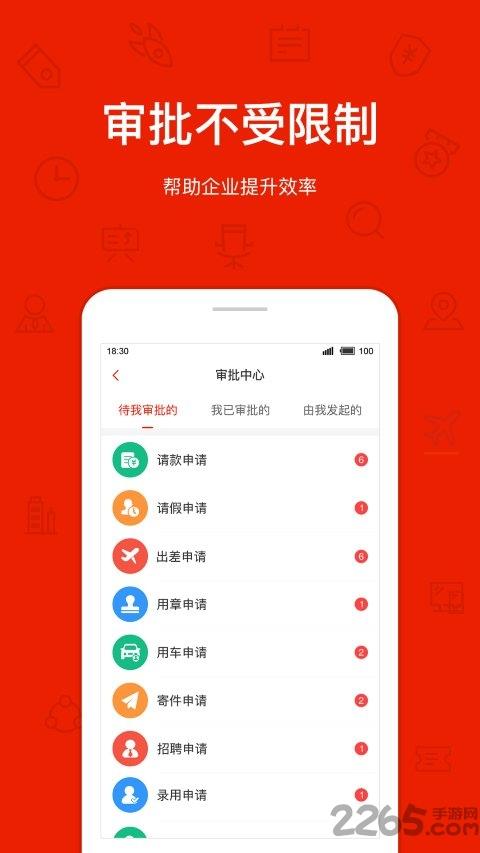 罗马管家外贸软件下载,罗马管家,审批app,办公app