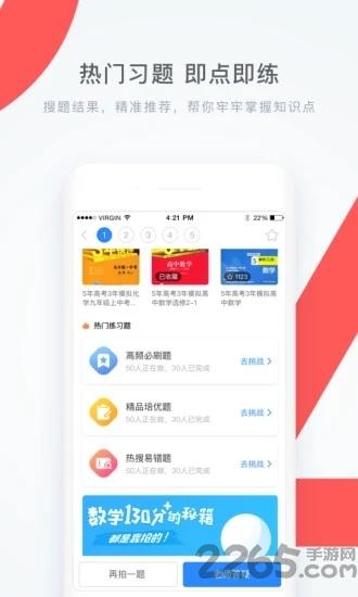 学霸君手机网页版下载,学霸君,学习app