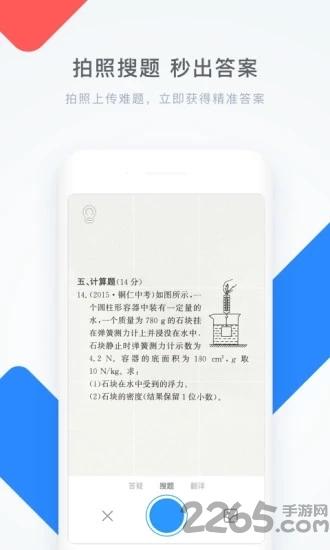 学霸君手机网页版下载,学霸君,学习app