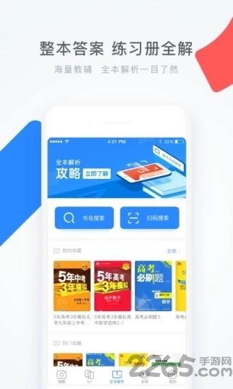 学霸君手机网页版下载,学霸君,学习app