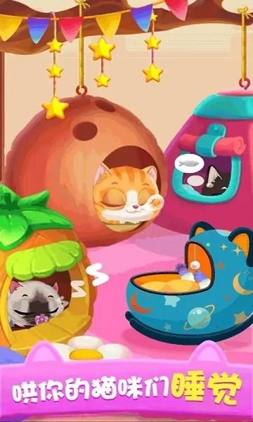 猫咪公主游戏下载,卡通游戏,猫咪游戏,猫咪公主