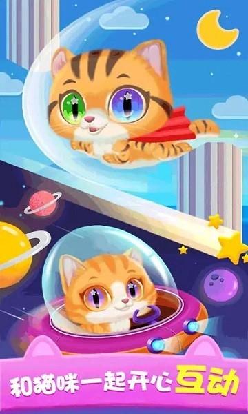 猫咪公主游戏下载,卡通游戏,猫咪游戏,猫咪公主