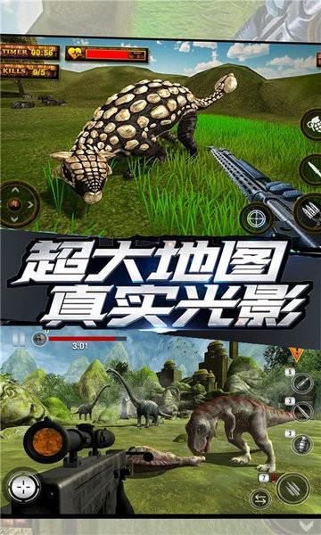 恐龙求生游戏下载,恐龙求生,射击游戏,冒险游戏