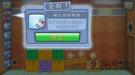 救救小罗比游戏下载,救救小罗比,物理游戏,烧脑游戏